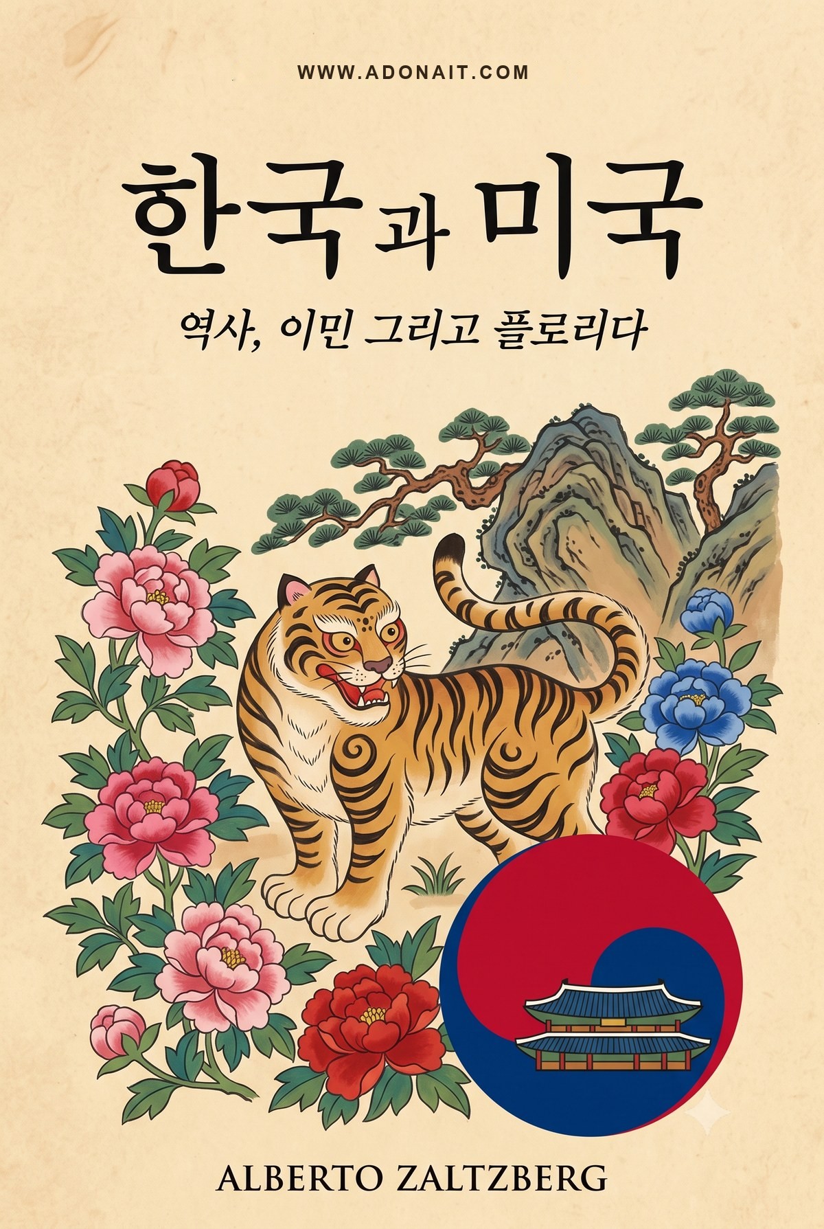 한국과 미국: 이민, 사실, 그리고 플로리다 투자 이유