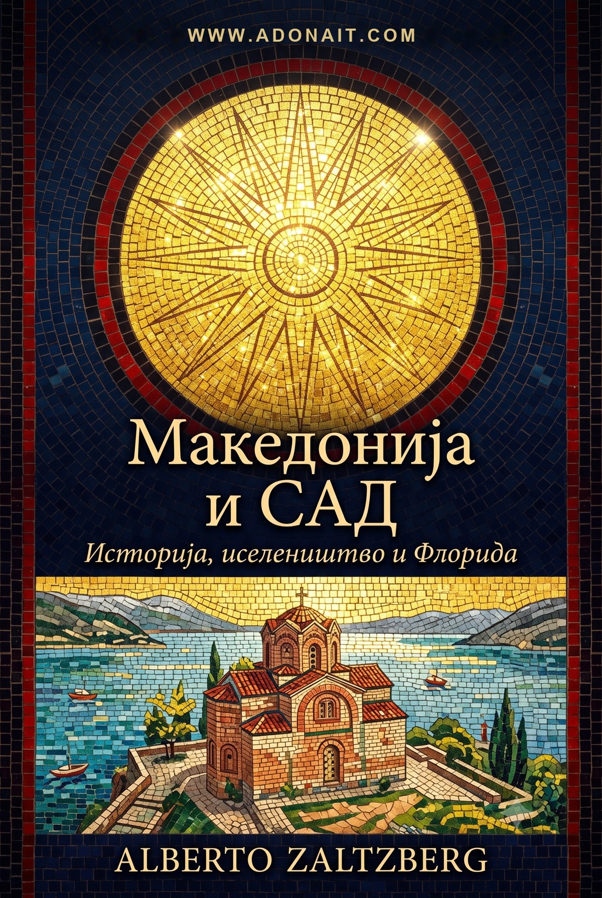 Односите меѓу Северна Македонија и САД: историја, иселеништво и можности во Флорида