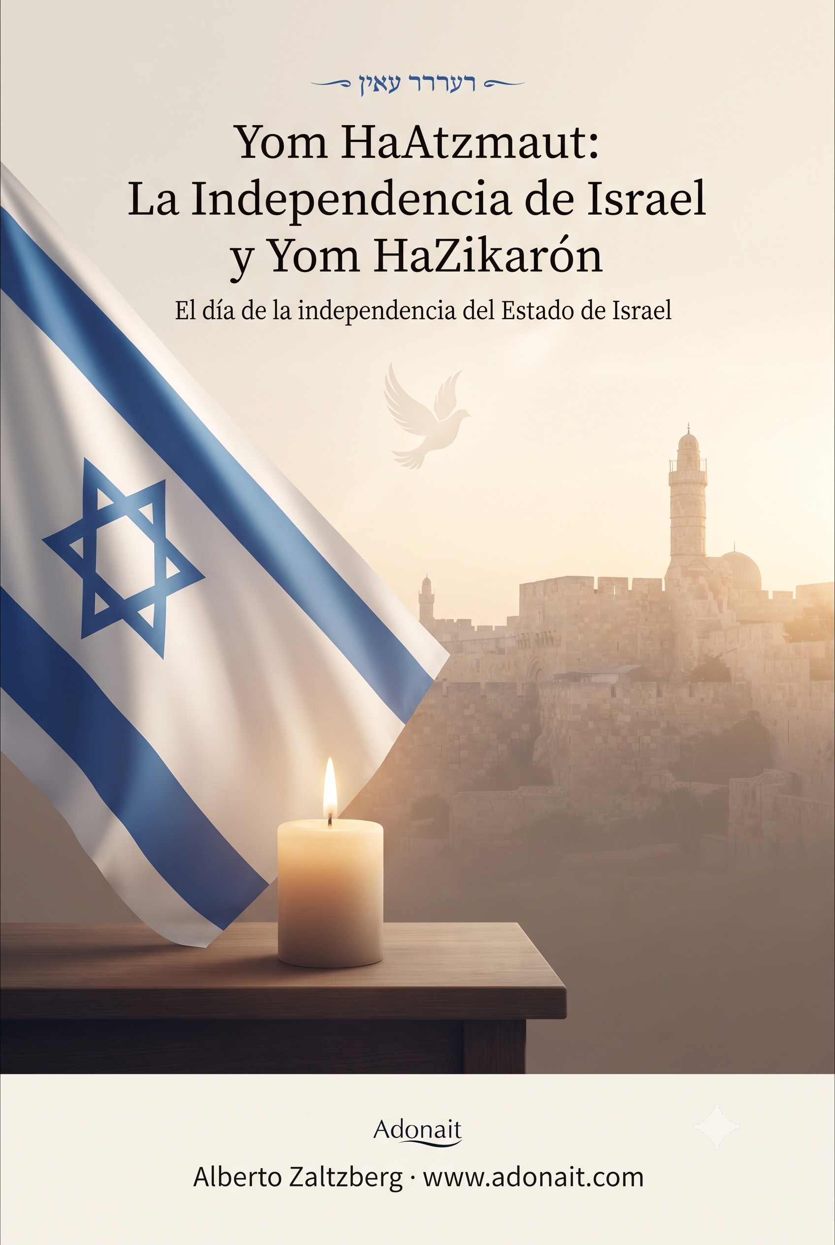 Yom HaAtzmaut: La Independencia de Israel — y Yom HaZikarón